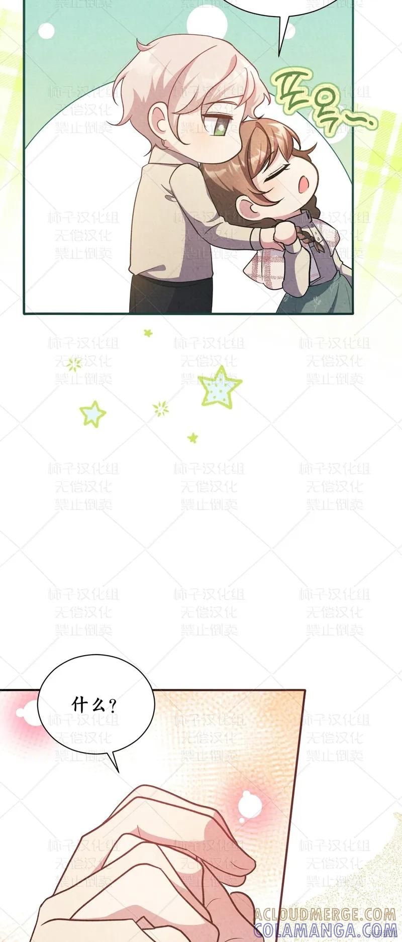洁癖侯爵和铁壁女士 第26话 第16页