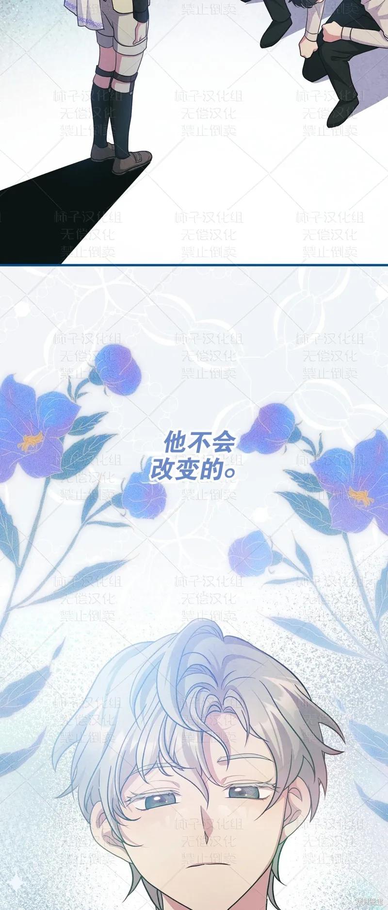 洁癖侯爵和铁壁女士 第26话 第54页