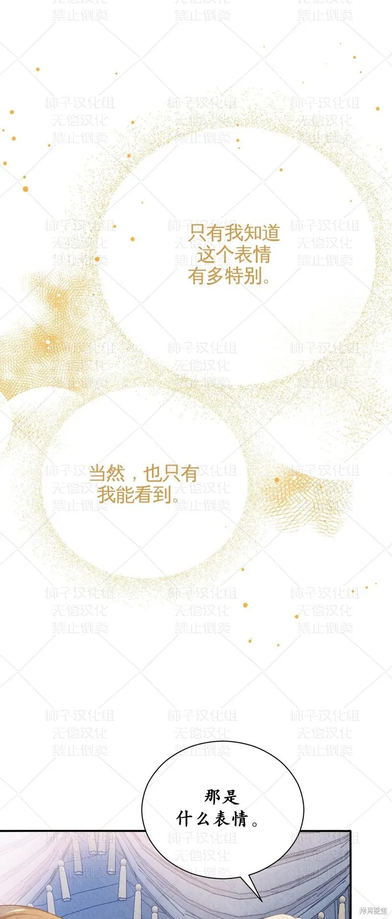 洁癖侯爵和铁壁女士 第26话 第62页