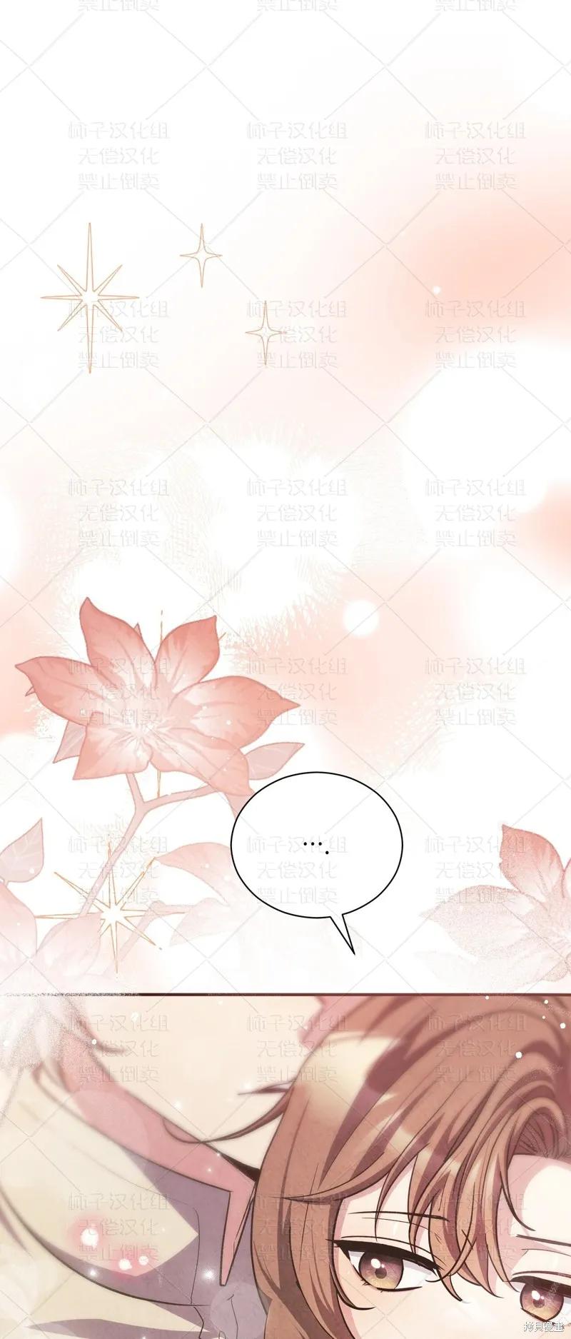 洁癖侯爵和铁壁女士 第26话 第14页