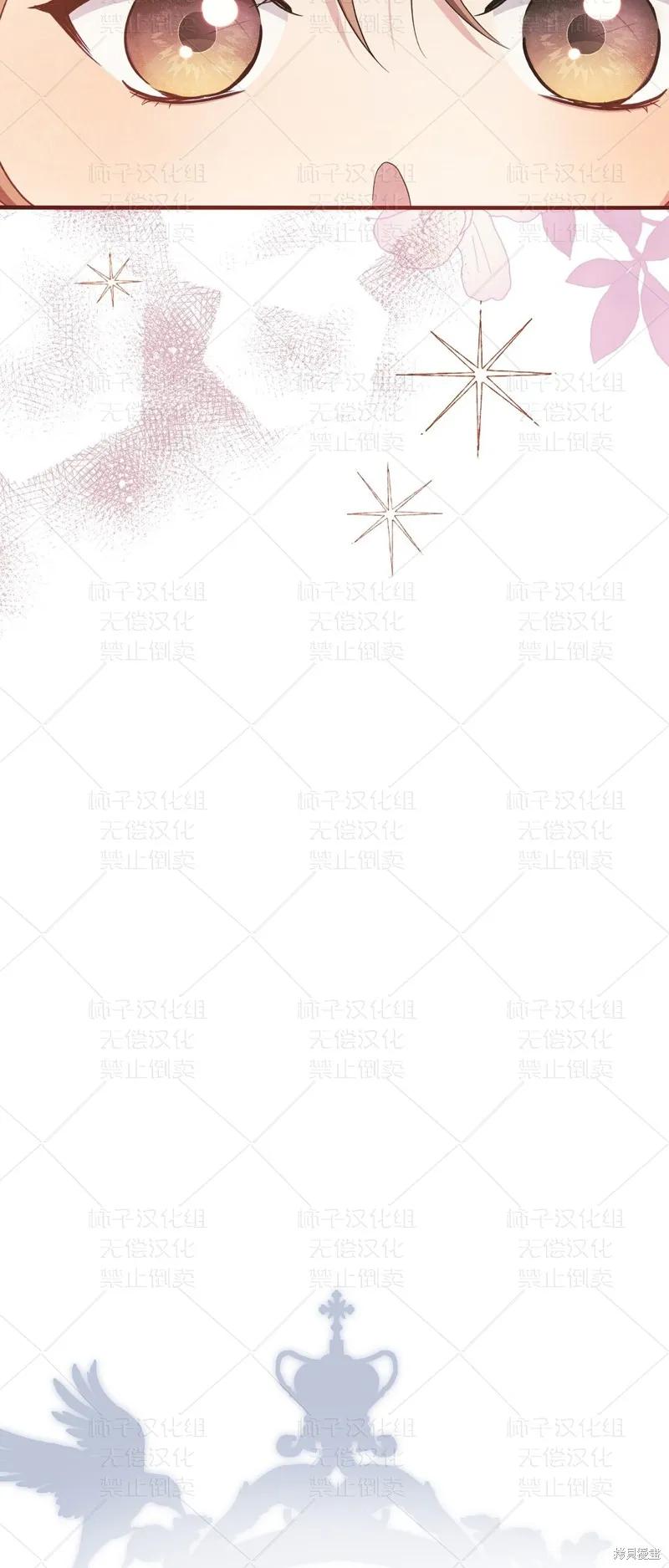 洁癖侯爵和铁壁女士 第26话 第50页