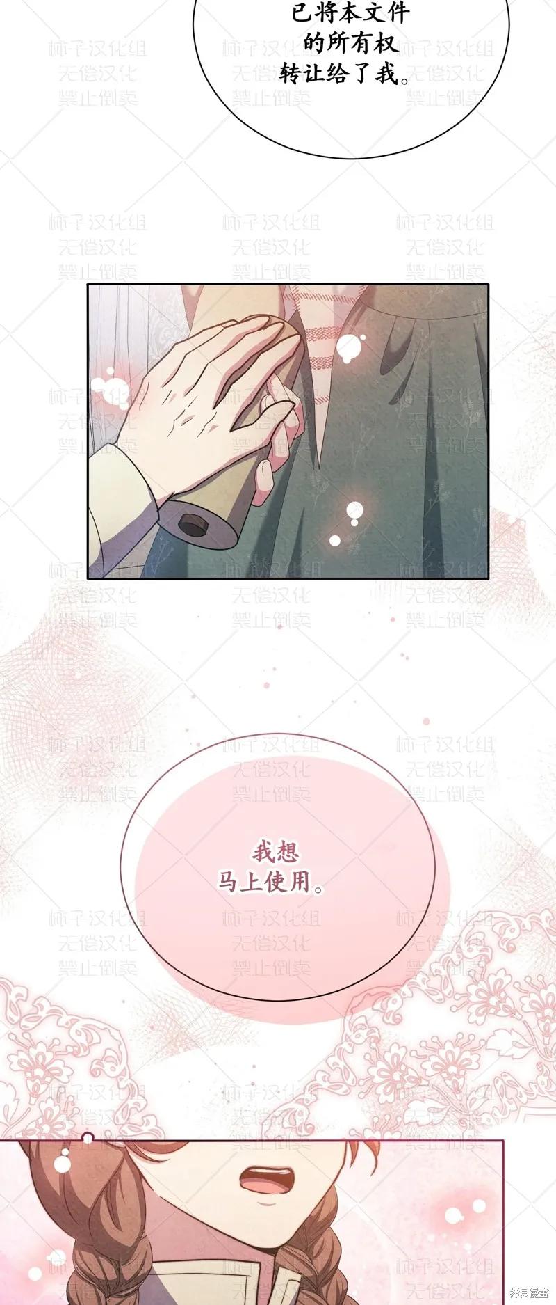 洁癖侯爵和铁壁女士 第27话 第27页