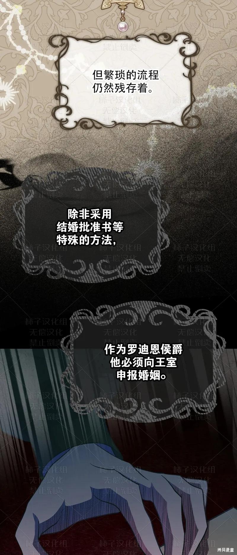 洁癖侯爵和铁壁女士 第27话 第5页
