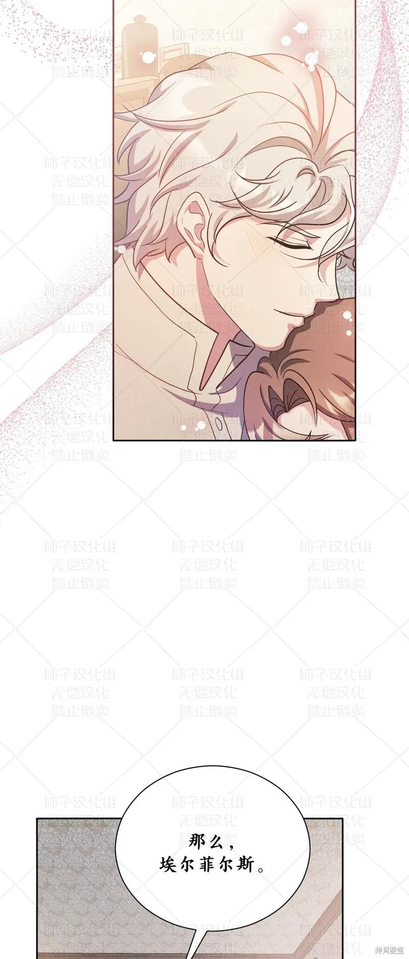 洁癖侯爵和铁壁女士 第27话 第59页