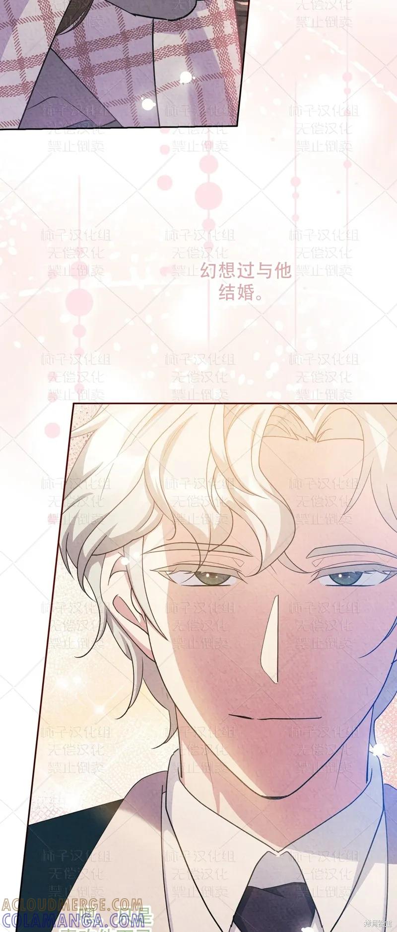 洁癖侯爵和铁壁女士 第27话 第46页