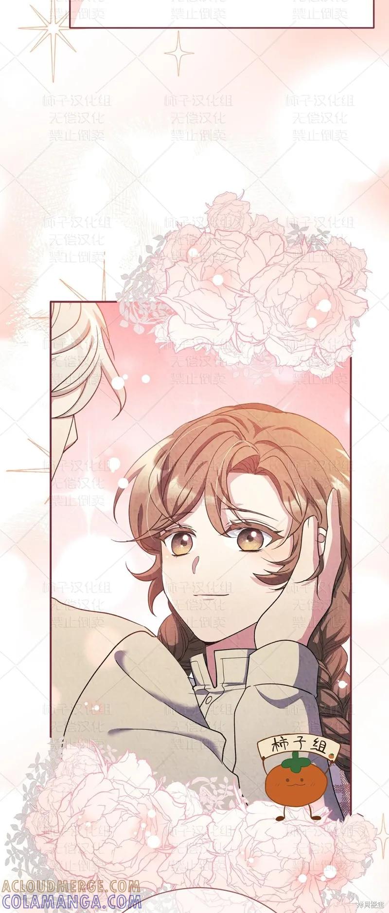 洁癖侯爵和铁壁女士 第27话 第34页