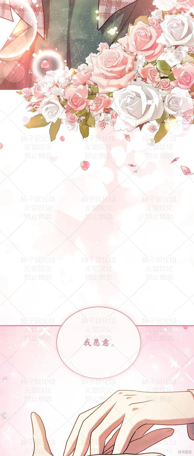 洁癖侯爵和铁壁女士 第27话 第53页