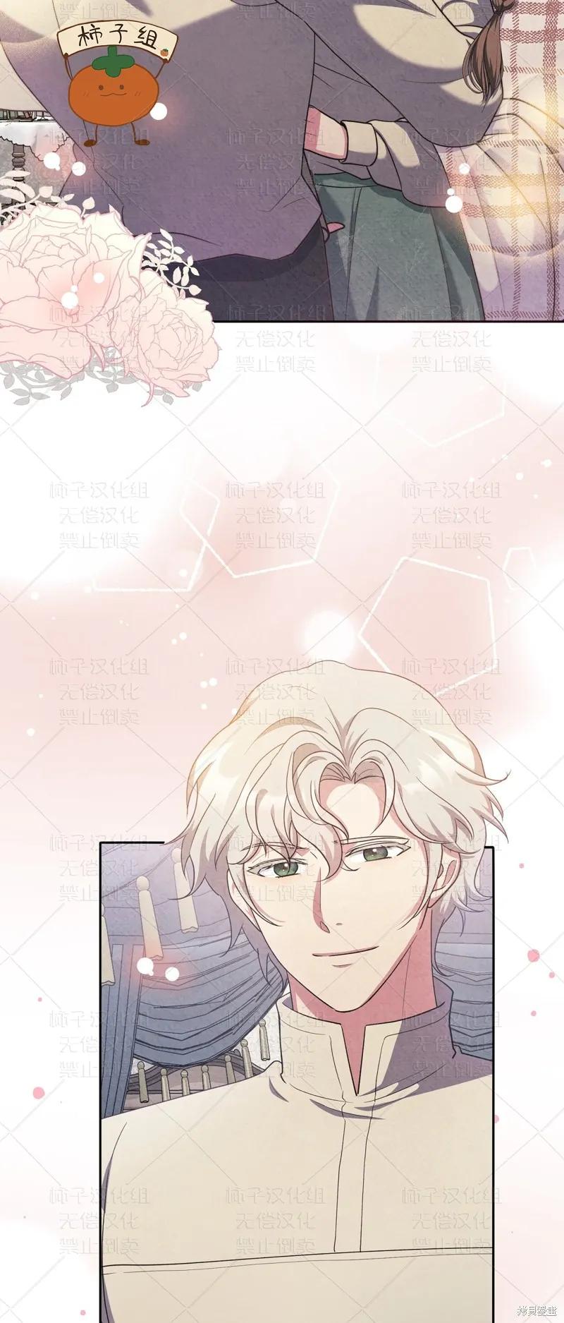 洁癖侯爵和铁壁女士 第27话 第30页