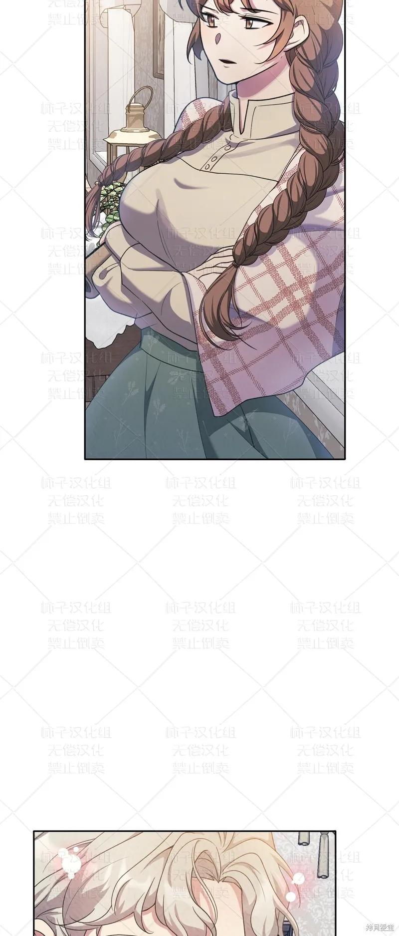 洁癖侯爵和铁壁女士 第27话 第20页