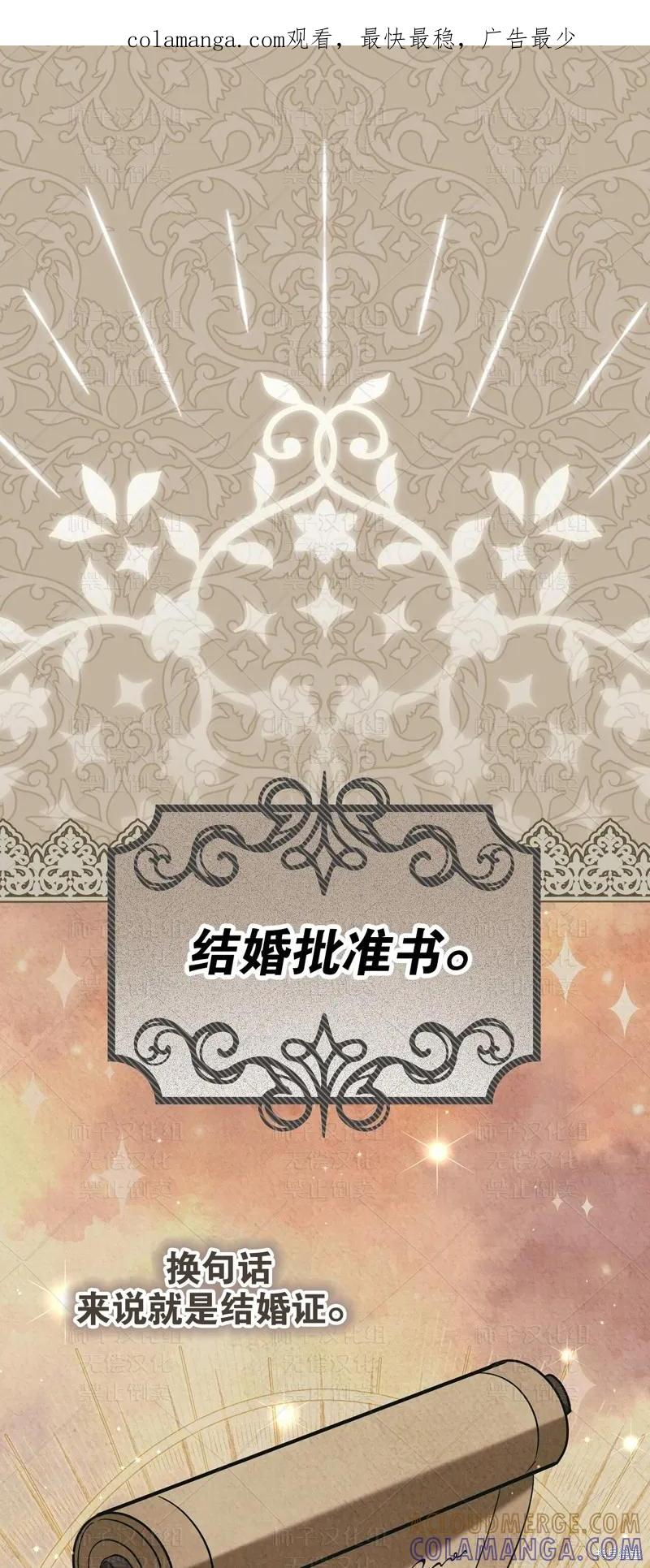 洁癖侯爵和铁壁女士 第27话 第1页