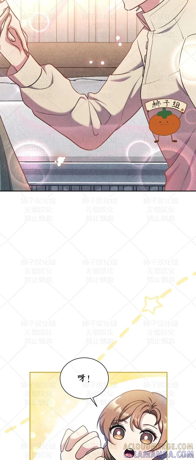 洁癖侯爵和铁壁女士 第27话 第55页