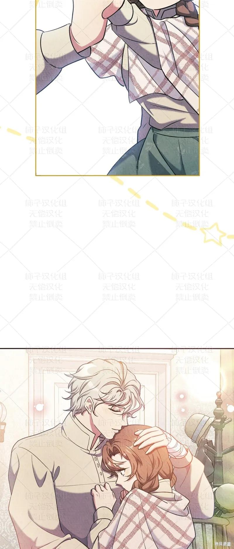 洁癖侯爵和铁壁女士 第27话 第56页
