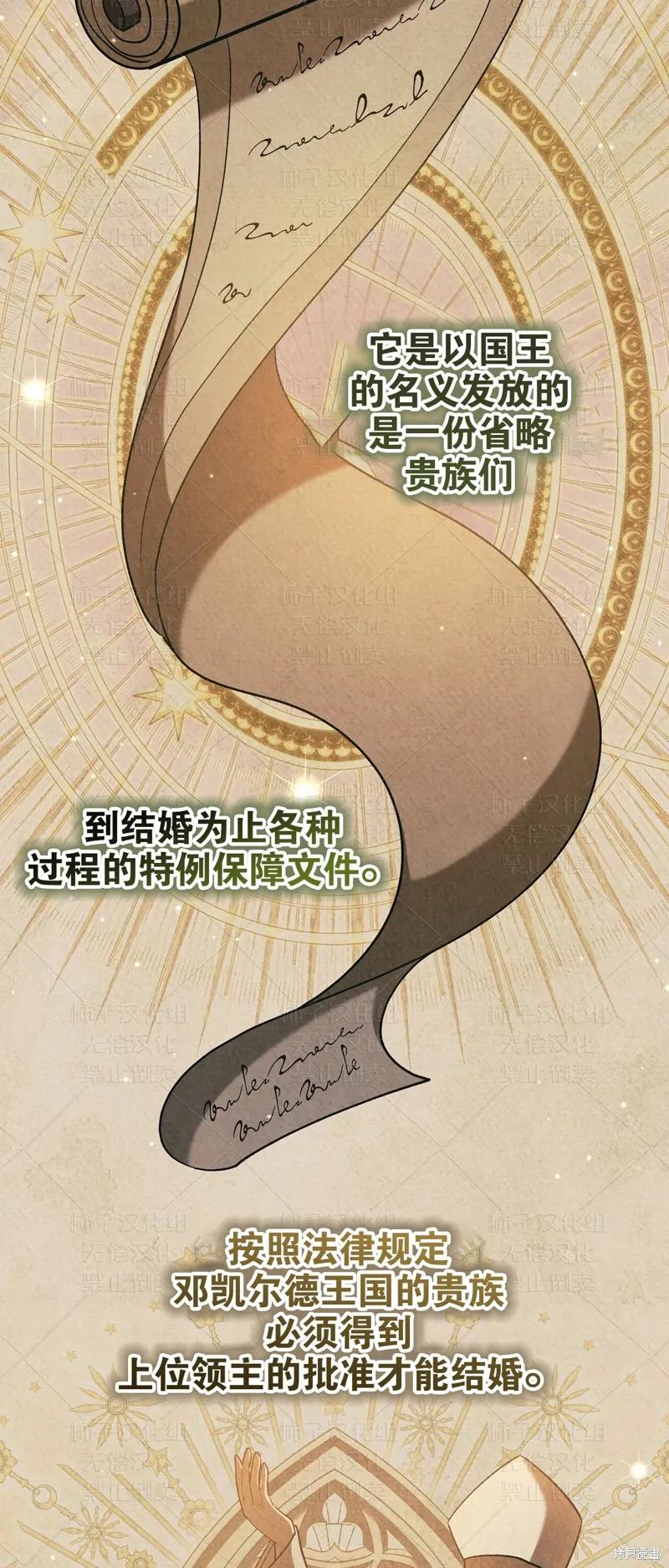 洁癖侯爵和铁壁女士 第27话 第2页