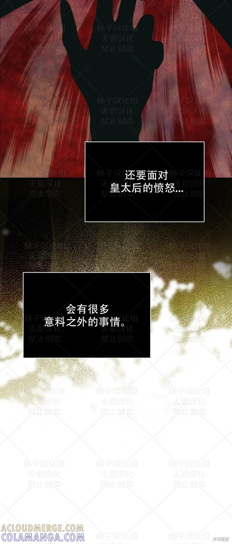 洁癖侯爵和铁壁女士 第27话 第49页