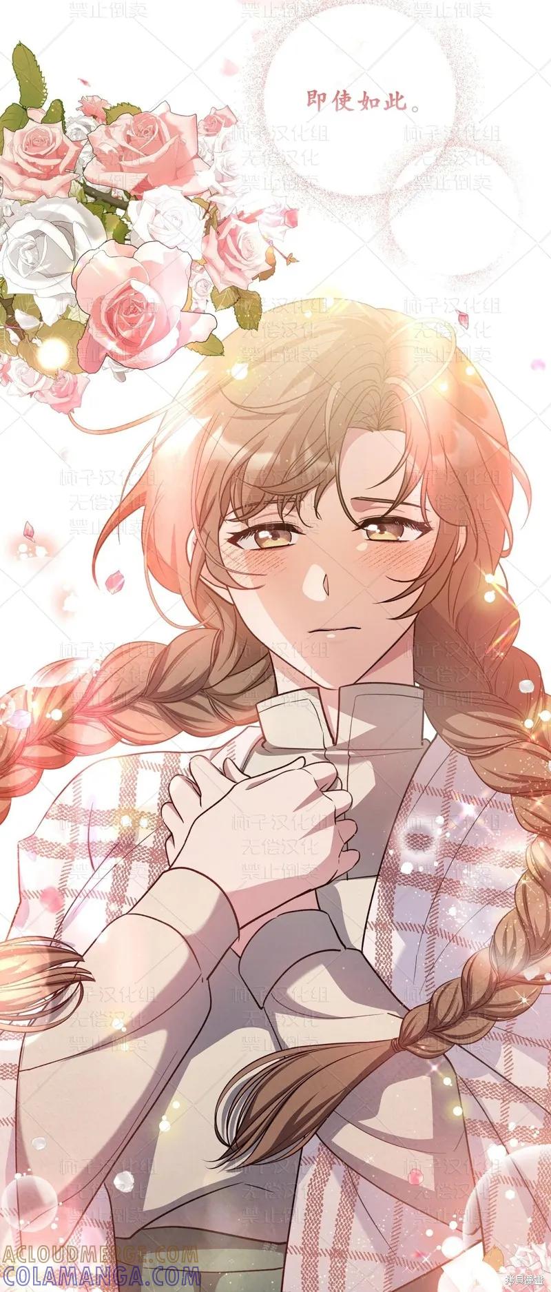 洁癖侯爵和铁壁女士 第27话 第52页