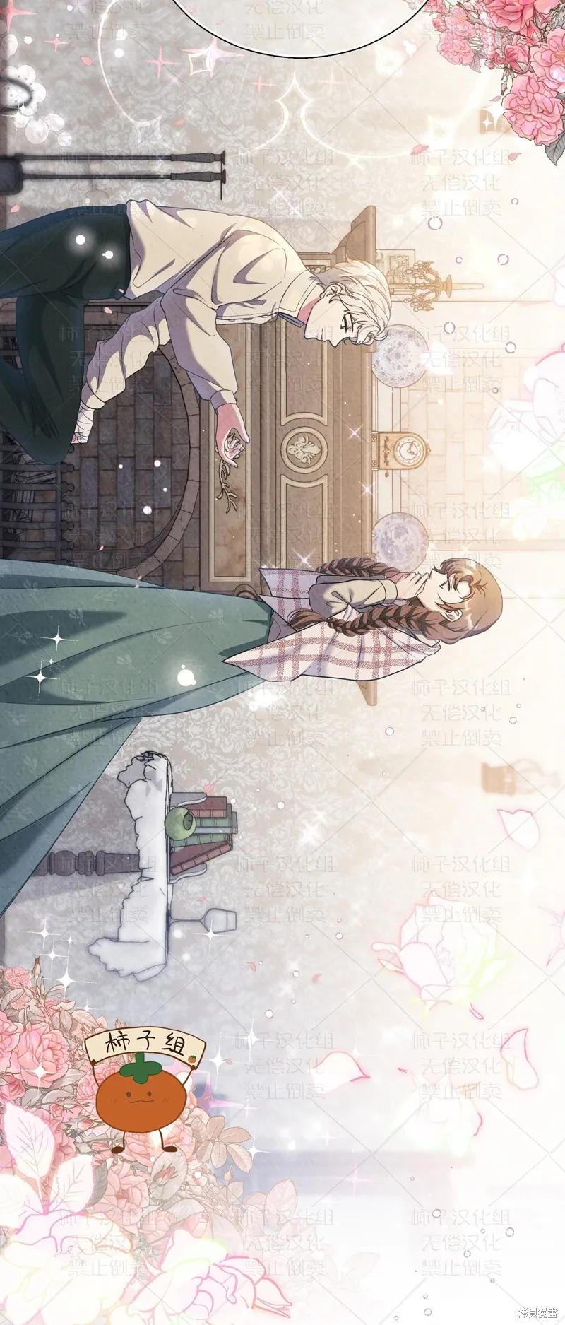洁癖侯爵和铁壁女士 第27话 第44页
