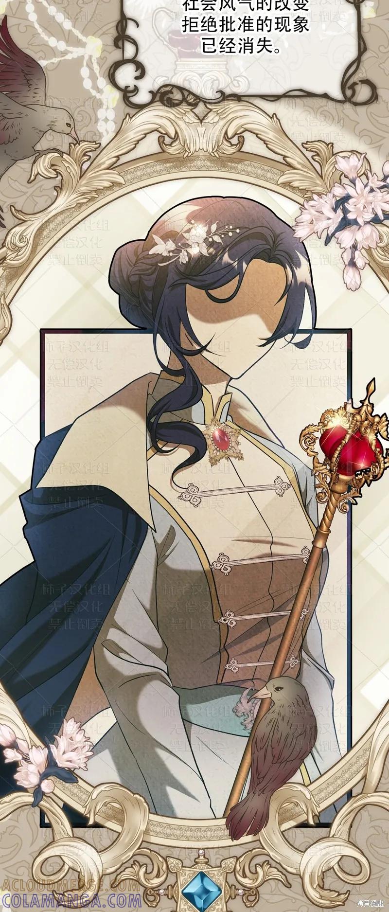 洁癖侯爵和铁壁女士 第27话 第4页