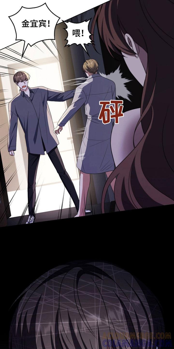 《双重血脉》第48章：你这个人渣 第31页