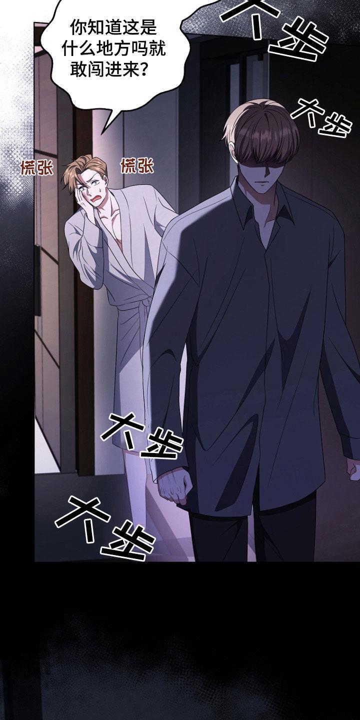 《双重血脉》第48章：你这个人渣 第34页