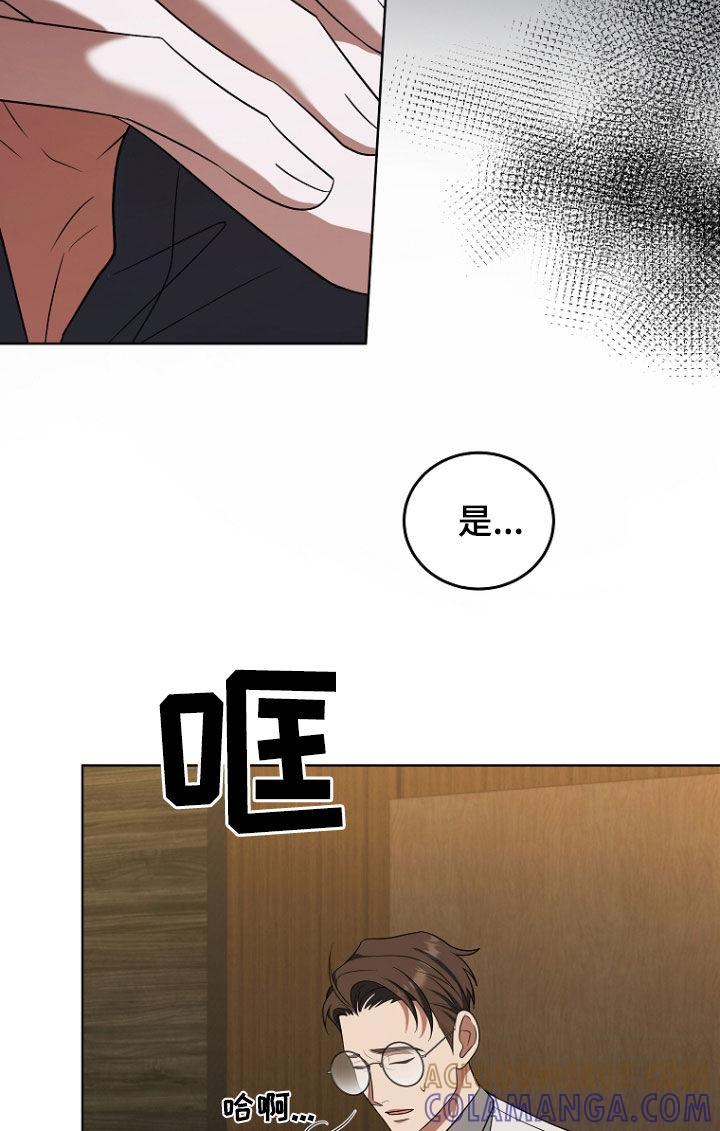 《双重血脉》第49章：被告 第35页