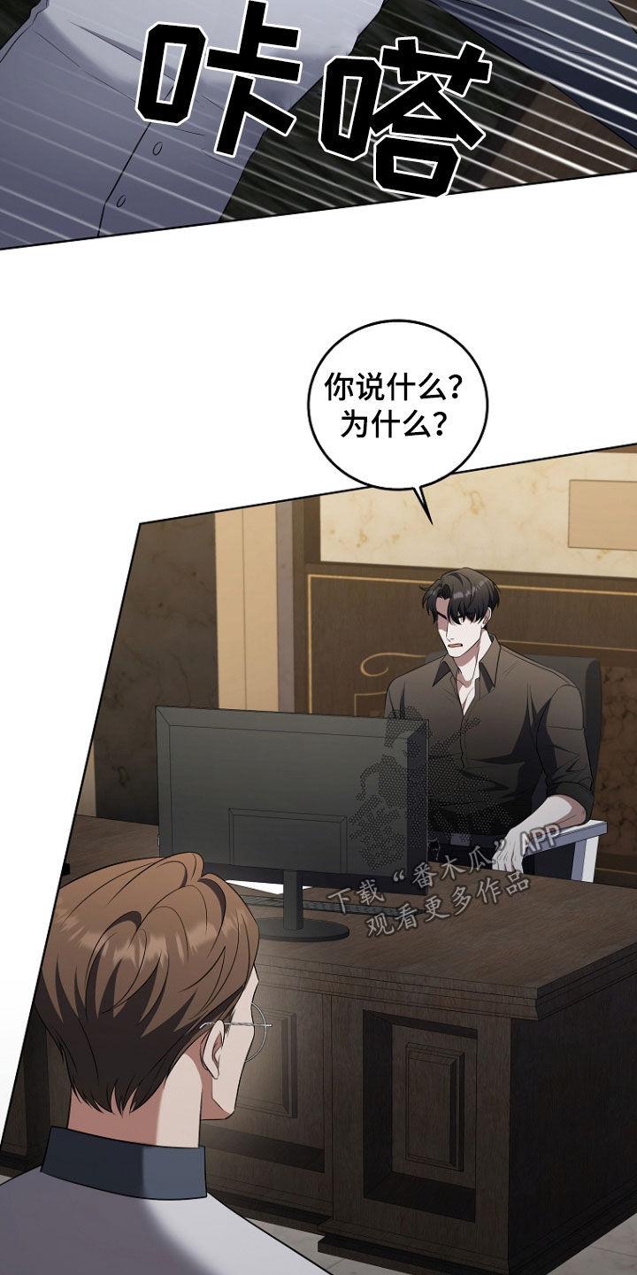 《双重血脉》第49章：被告 第38页