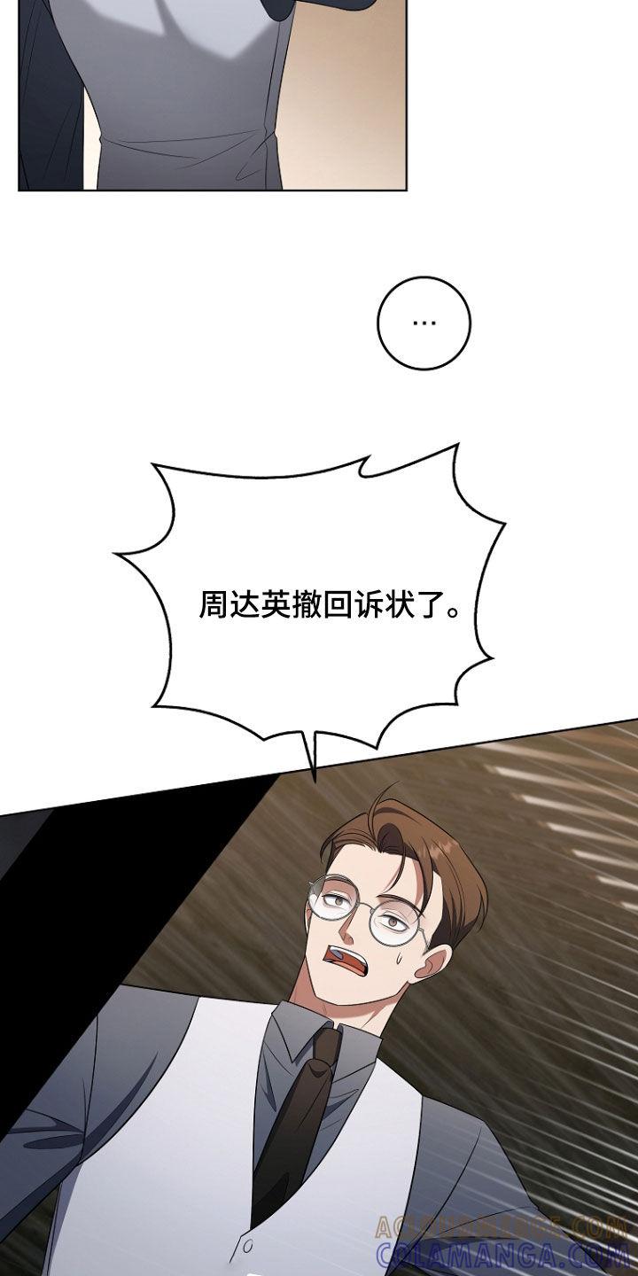 《双重血脉》第49章：被告 第37页