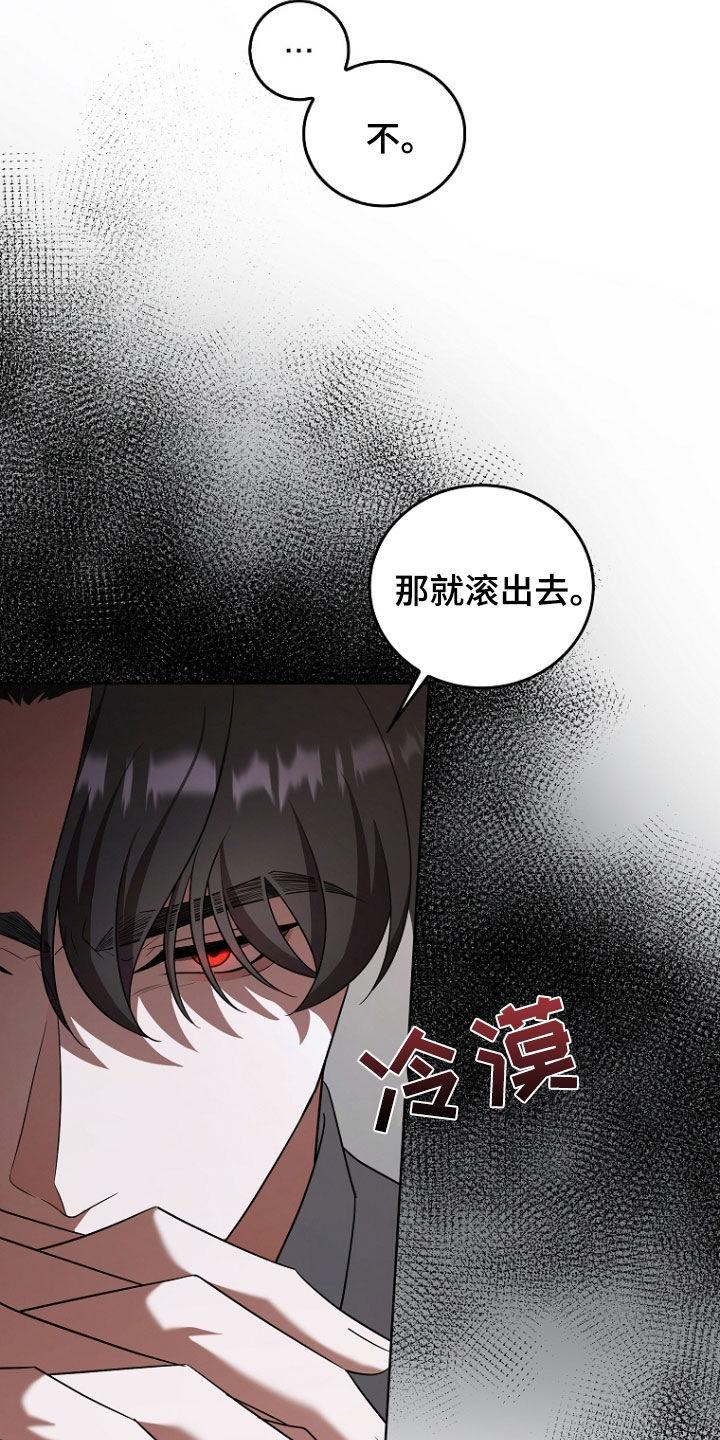 《双重血脉》第49章：被告 第34页