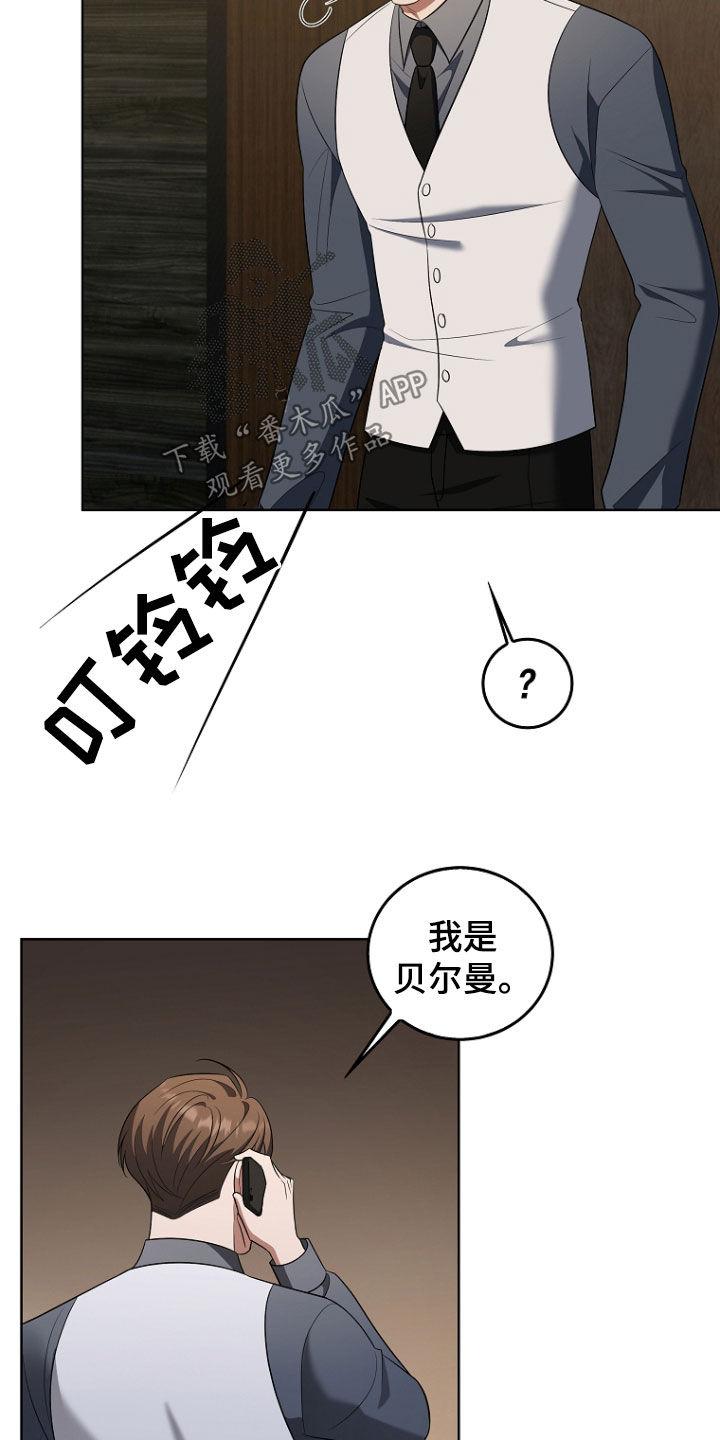 《双重血脉》第49章：被告 第36页