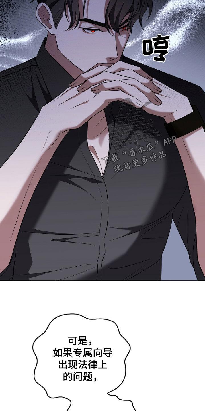 《双重血脉》第49章：被告 第32页