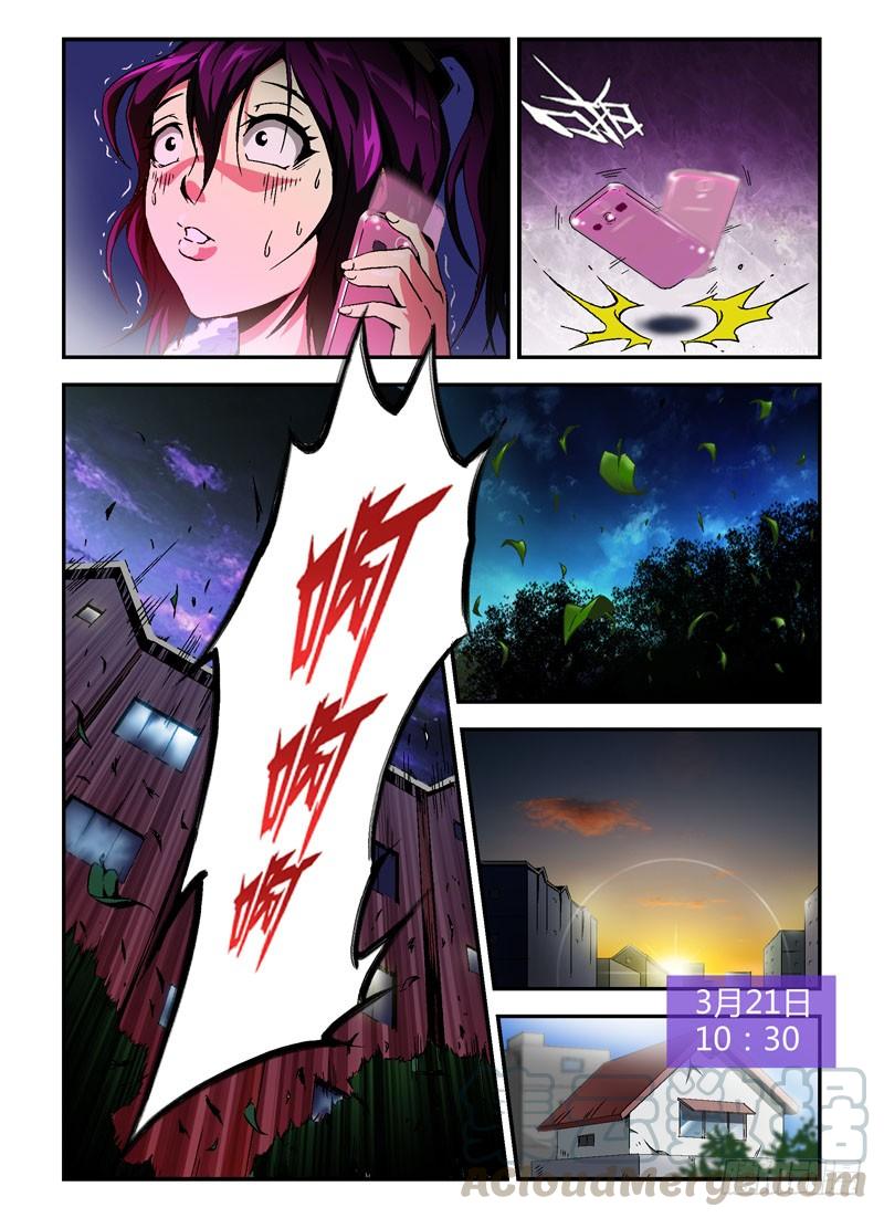 通职者 - 第1弹 OL的内衣开序 - 第9张图