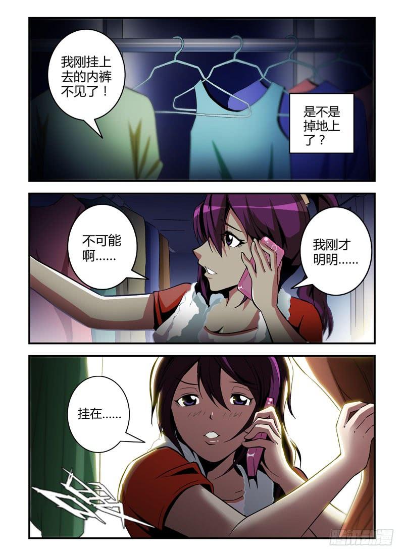 通职者 - 第1弹 OL的内衣开序 - 第7张图