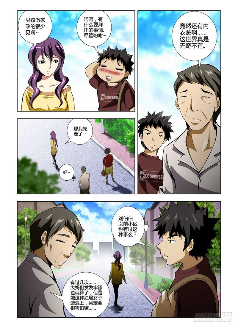 通职者 - 第1弹 OL的内衣开序 - 第19张图