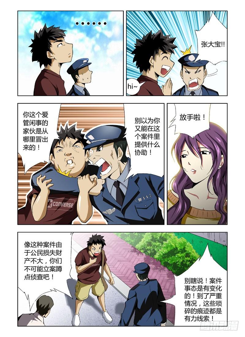 通职者 - 第1弹 OL的内衣开序 - 第15张图