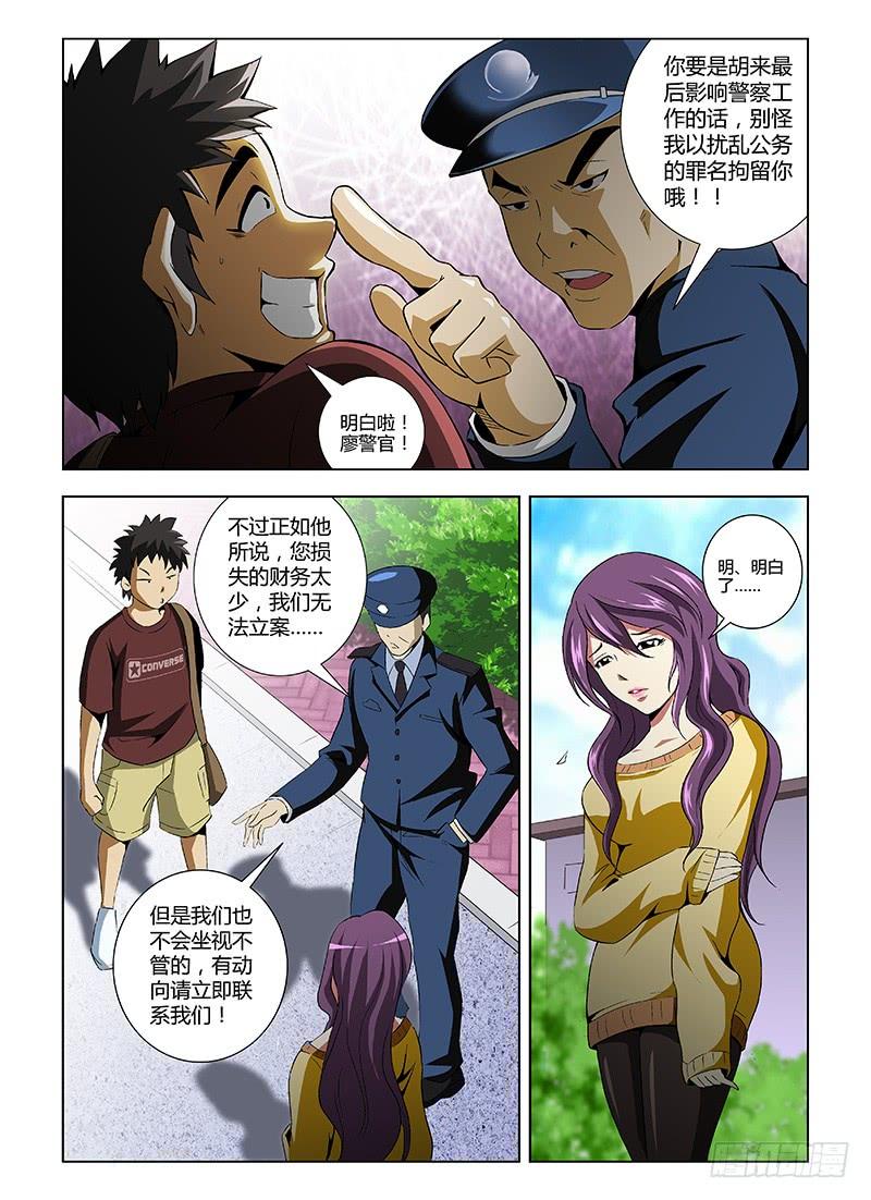 通职者 - 第1弹 OL的内衣开序 - 第16张图