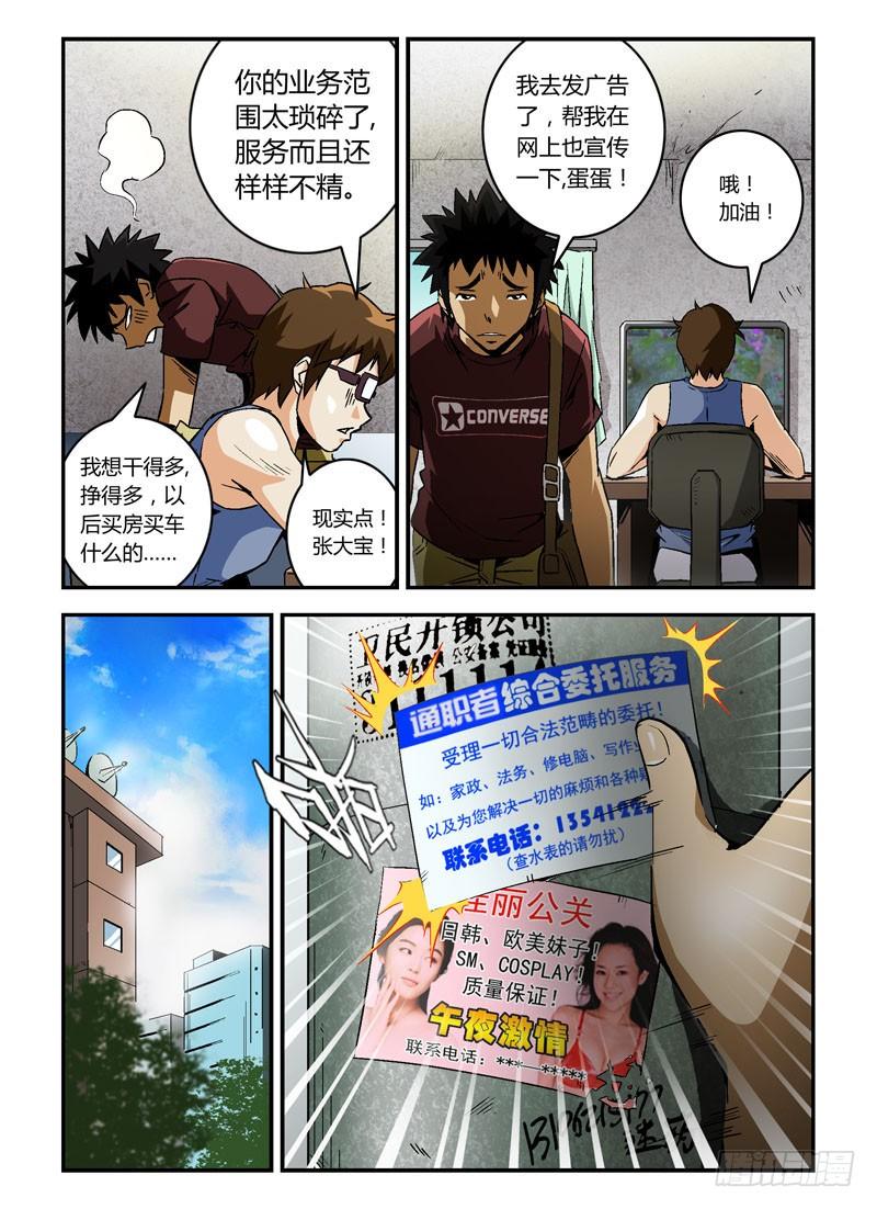 通职者 - 第1弹 OL的内衣开序 - 第11张图