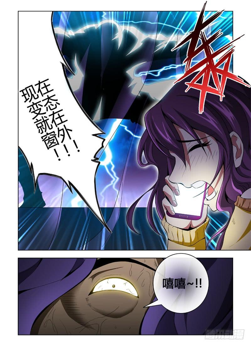 通职者 - 第1弹 OL的内衣开序 - 第24张图