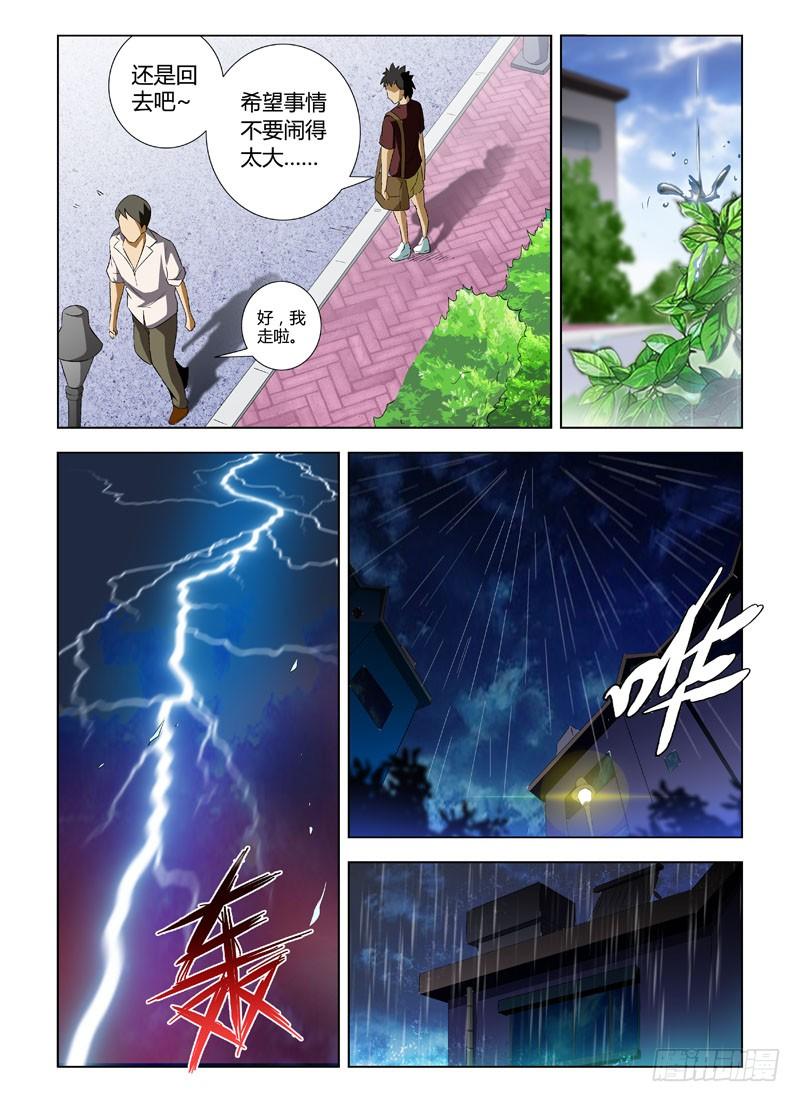 通职者 - 第1弹 OL的内衣开序 - 第20张图