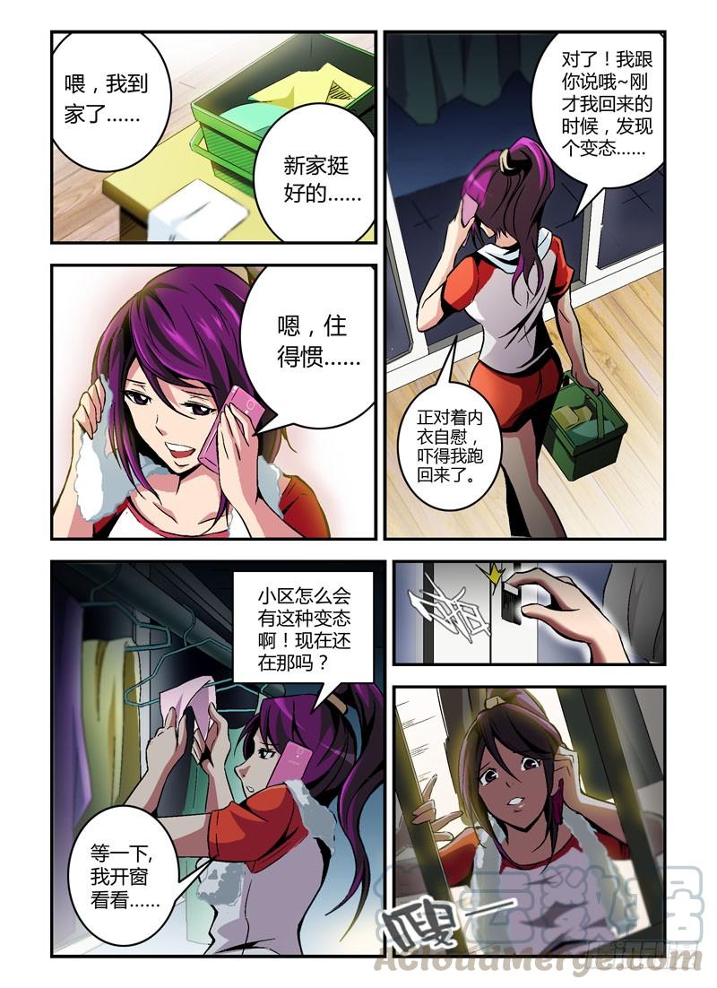 通职者 - 第1弹 OL的内衣开序 - 第5张图