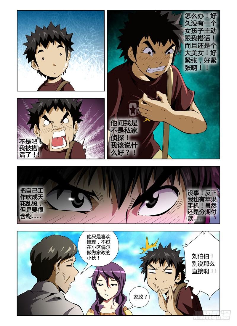 通职者 - 第1弹 OL的内衣开序 - 第18张图