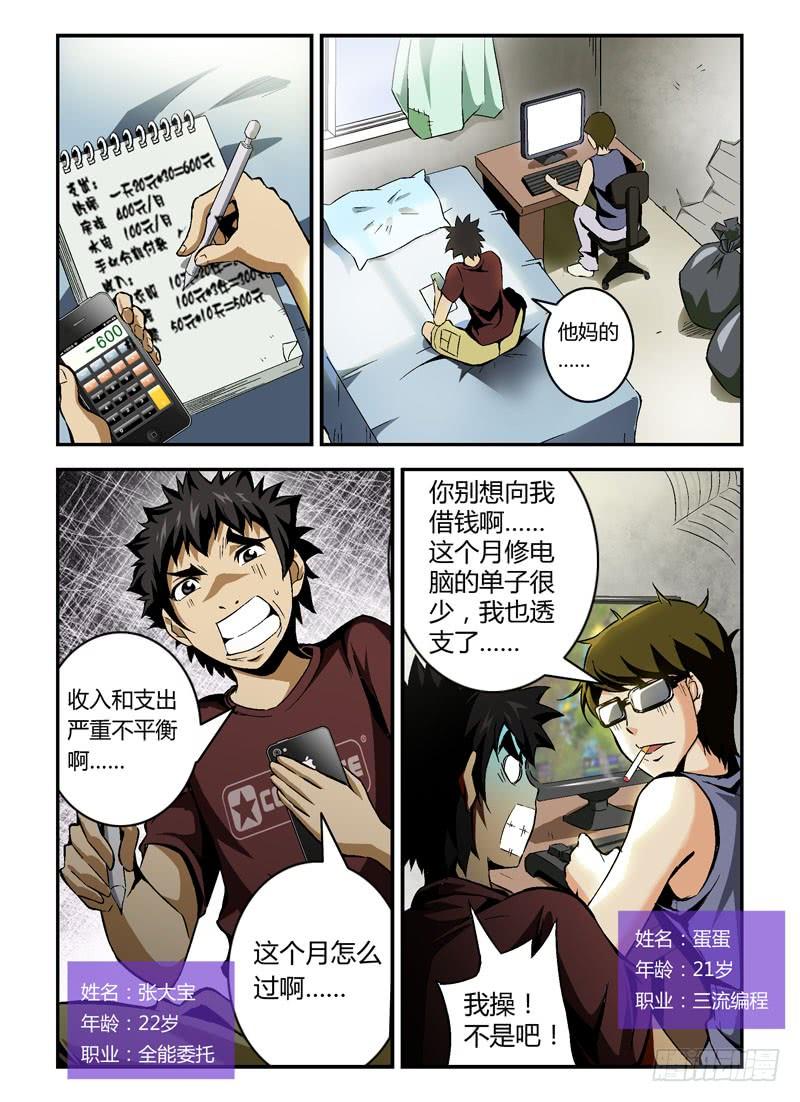 通职者 - 第1弹 OL的内衣开序 - 第10张图