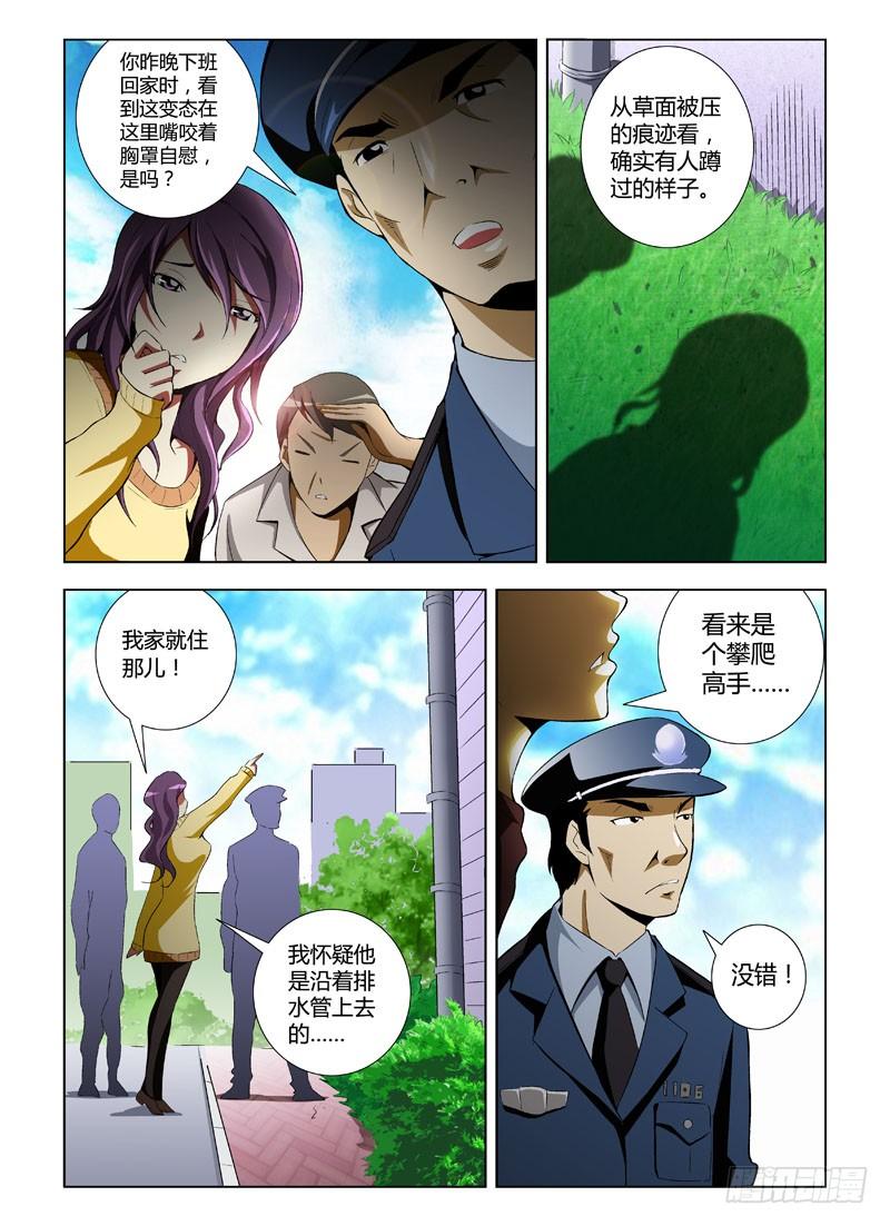 通职者 - 第1弹 OL的内衣开序 - 第14张图