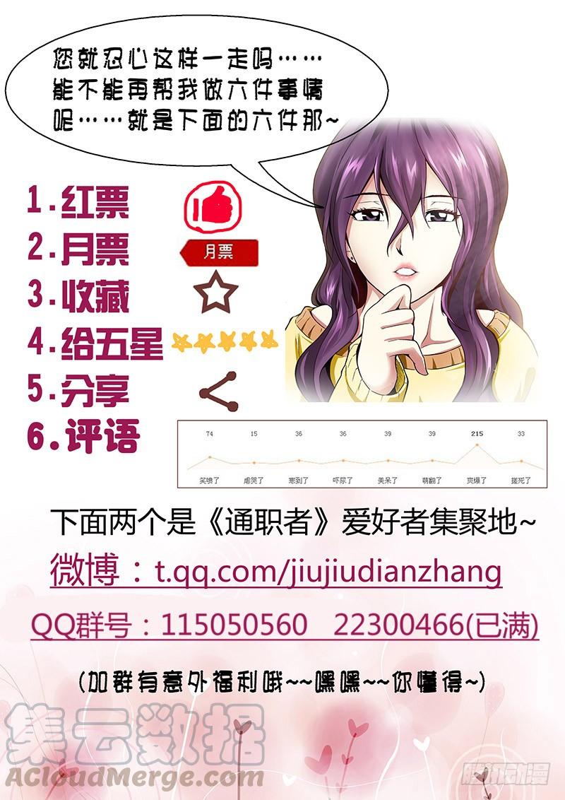 通职者 - 第1弹 OL的内衣开序 - 第25张图