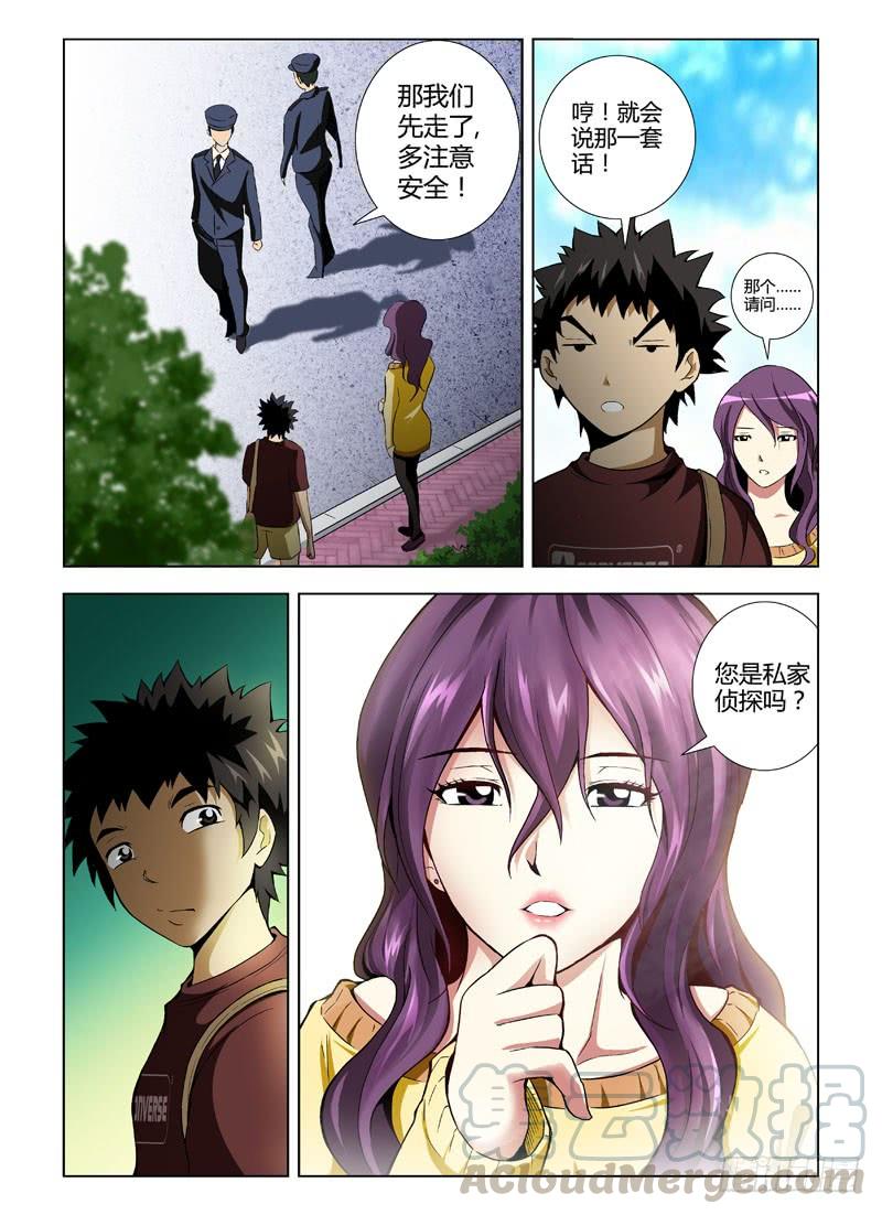 通职者 - 第1弹 OL的内衣开序 - 第17张图