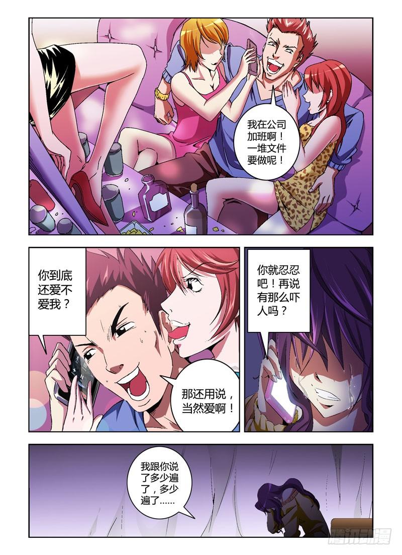 通职者 - 第1弹 OL的内衣开序 - 第23张图