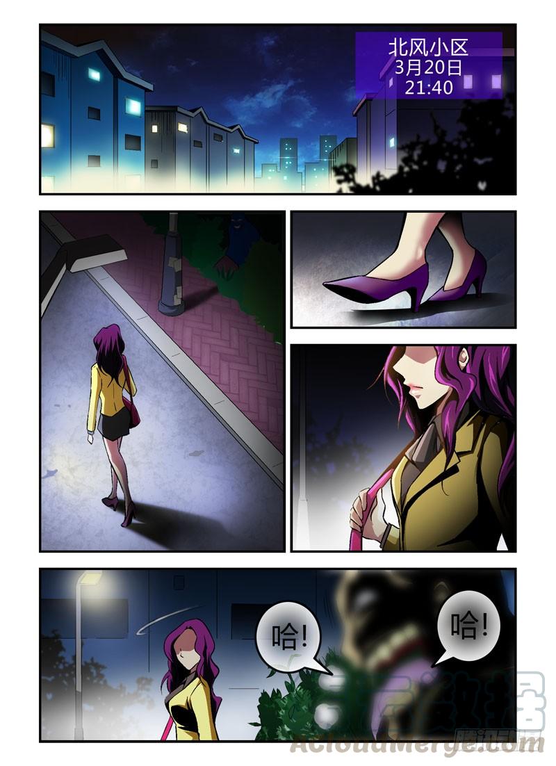 通职者 - 第1弹 OL的内衣开序 - 第1张图