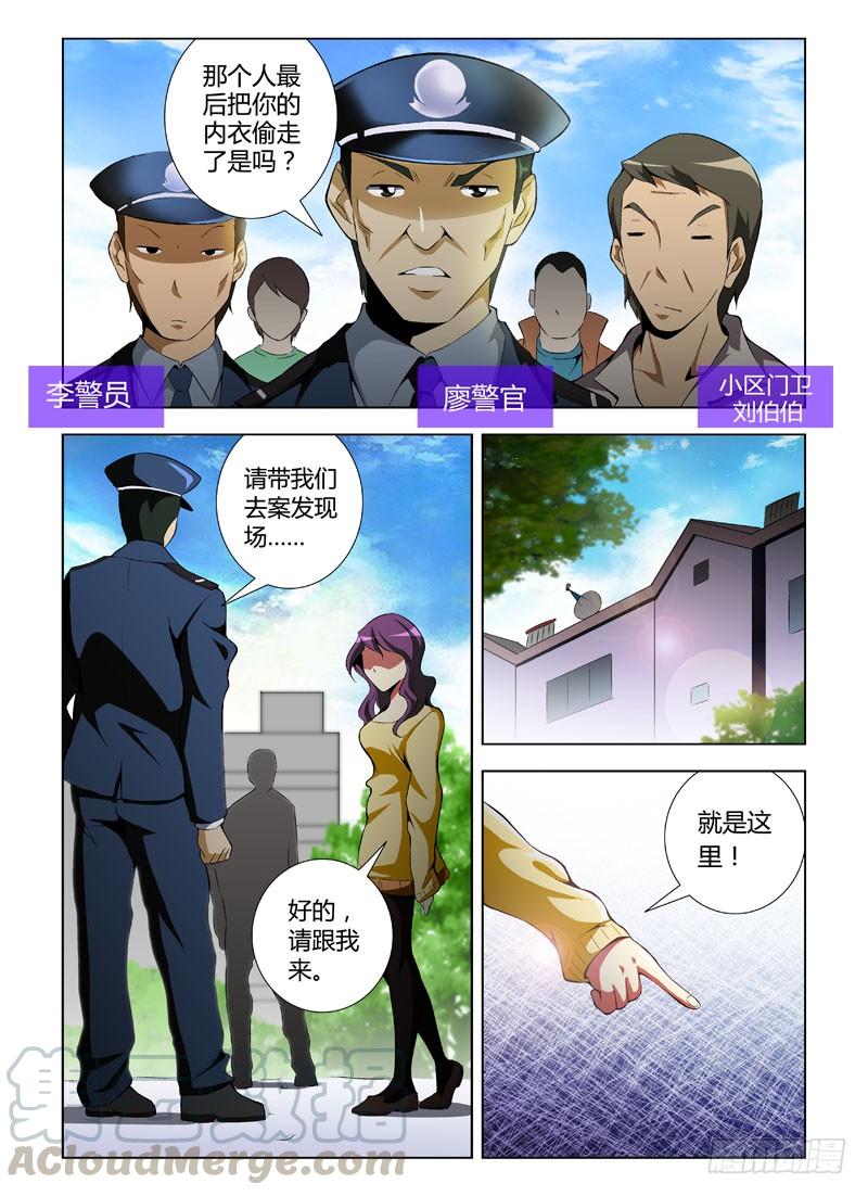 通职者 - 第1弹 OL的内衣开序 - 第13张图