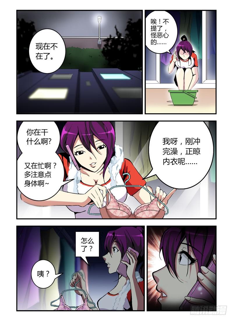 通职者 - 第1弹 OL的内衣开序 - 第6张图