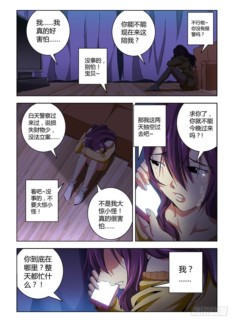 通职者 - 第1弹 OL的内衣开序 - 第22张图