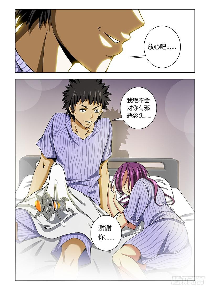 通职者 - 第10弹 唐静的托付 - 第8张图