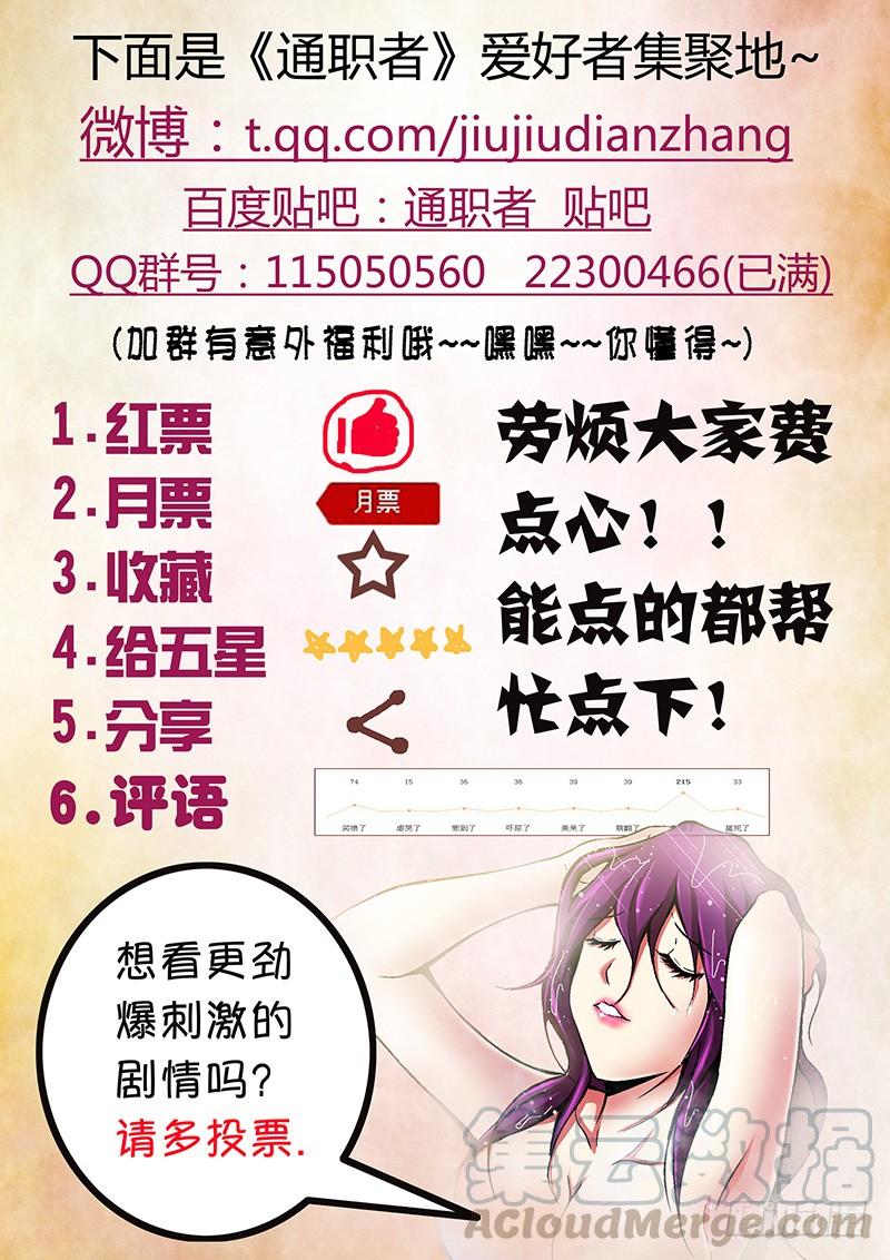 通职者 - 第10弹 唐静的托付 - 第11张图